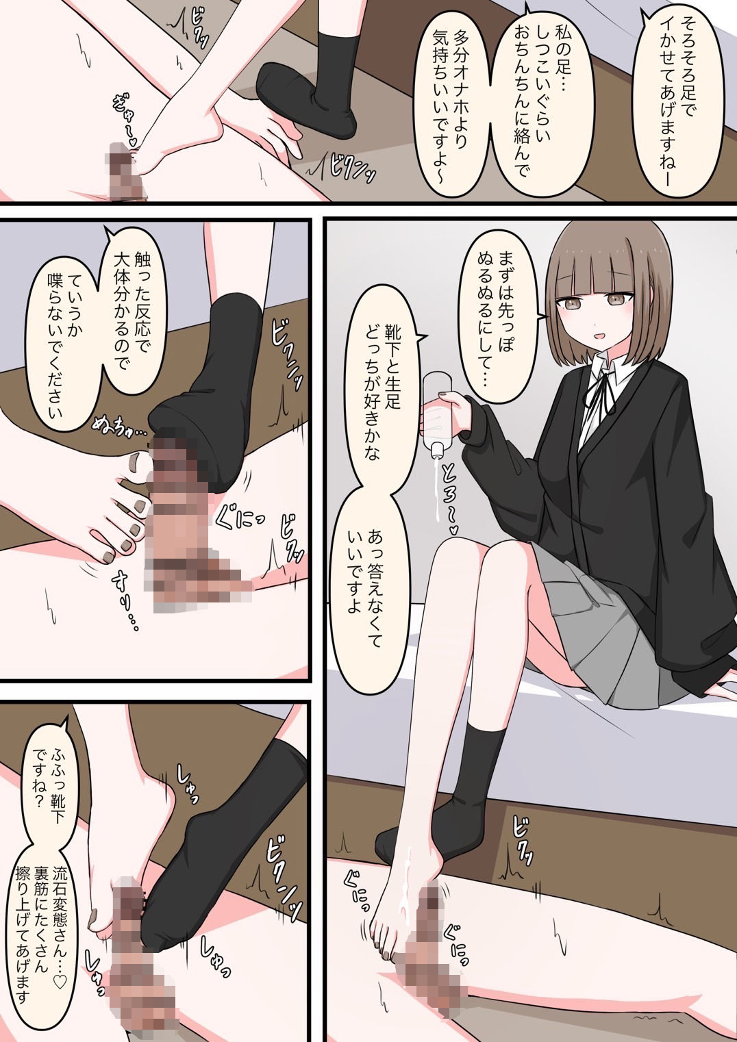 サンプル画像5:M性感行ってみた！【マゾ堕ちの果て編】(顔印象零) [d_350159]