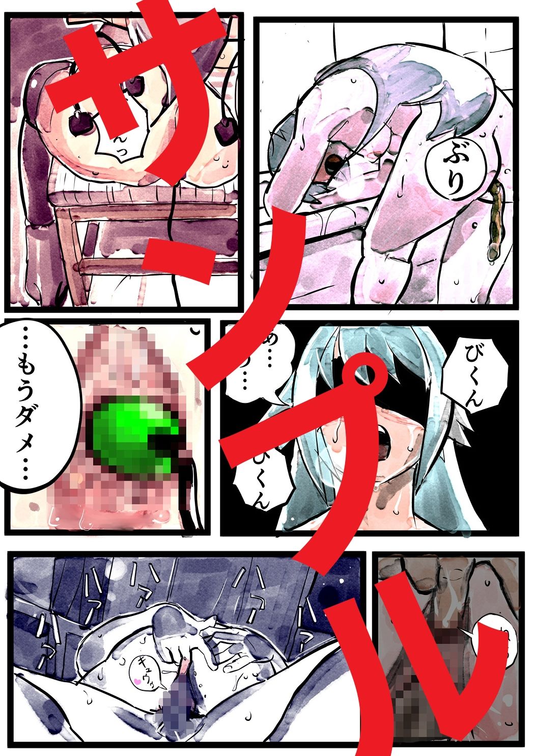 サンプル画像2:アダルト女優がもう一度、宇宙改変する話 第1巻(きゅうり夫人) [d_350170]