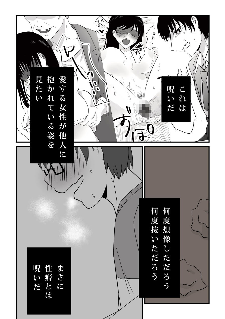 サンプル画像1:愛妻、寝取らせ計画〜こんなに高スペックな男に敵うわけがない〜(パイオハサーム) [d_350176]