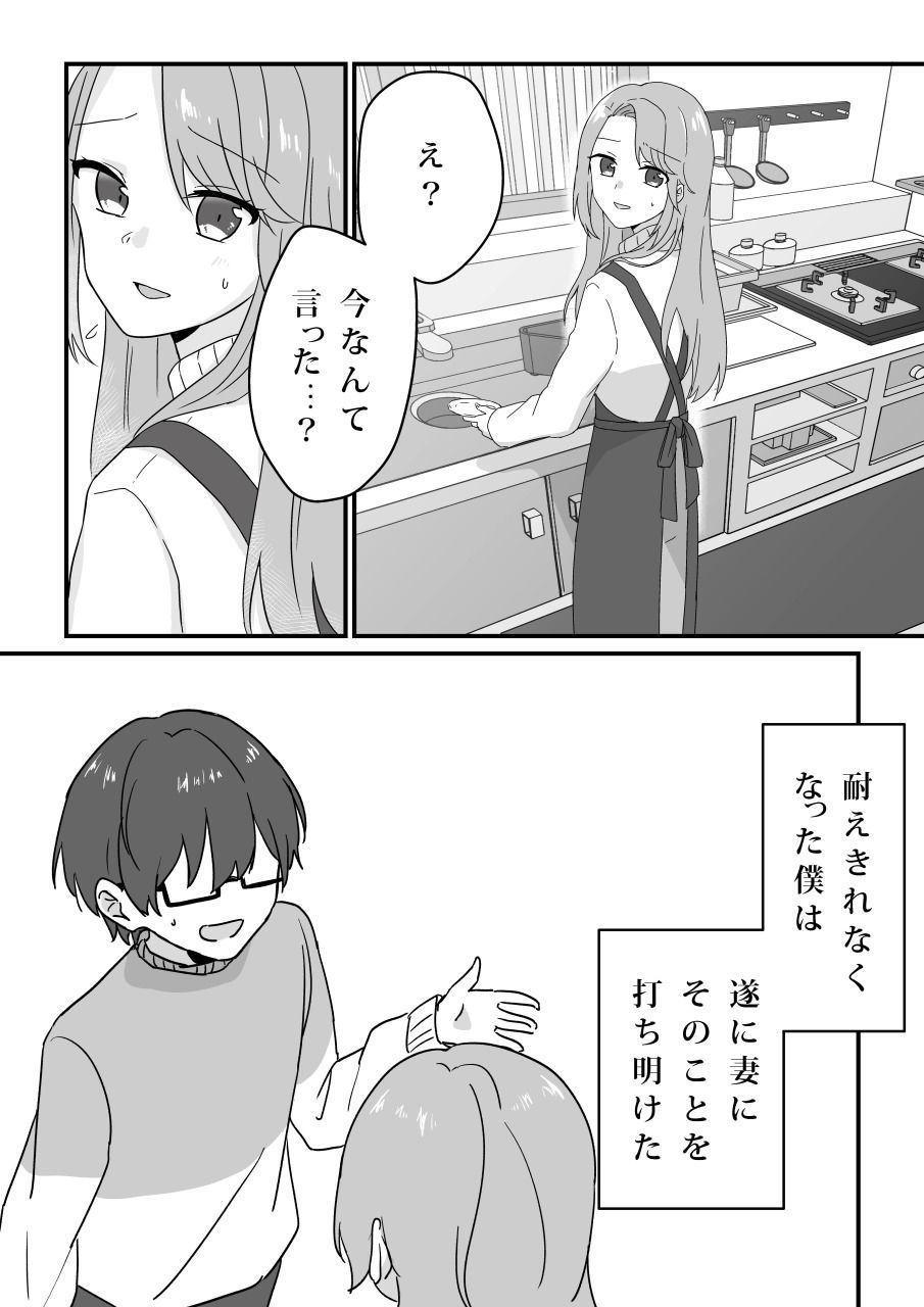 サンプル画像2:愛妻、寝取らせ計画〜こんなに高スペックな男に敵うわけがない〜(パイオハサーム) [d_350176]