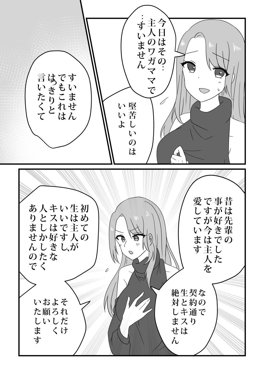 サンプル画像5:愛妻、寝取らせ計画〜こんなに高スペックな男に敵うわけがない〜(パイオハサーム) [d_350176]