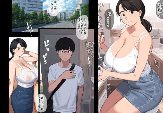 サンプル画像1:主婦にハマったらダメよ(ピエトロ) [d_350181]