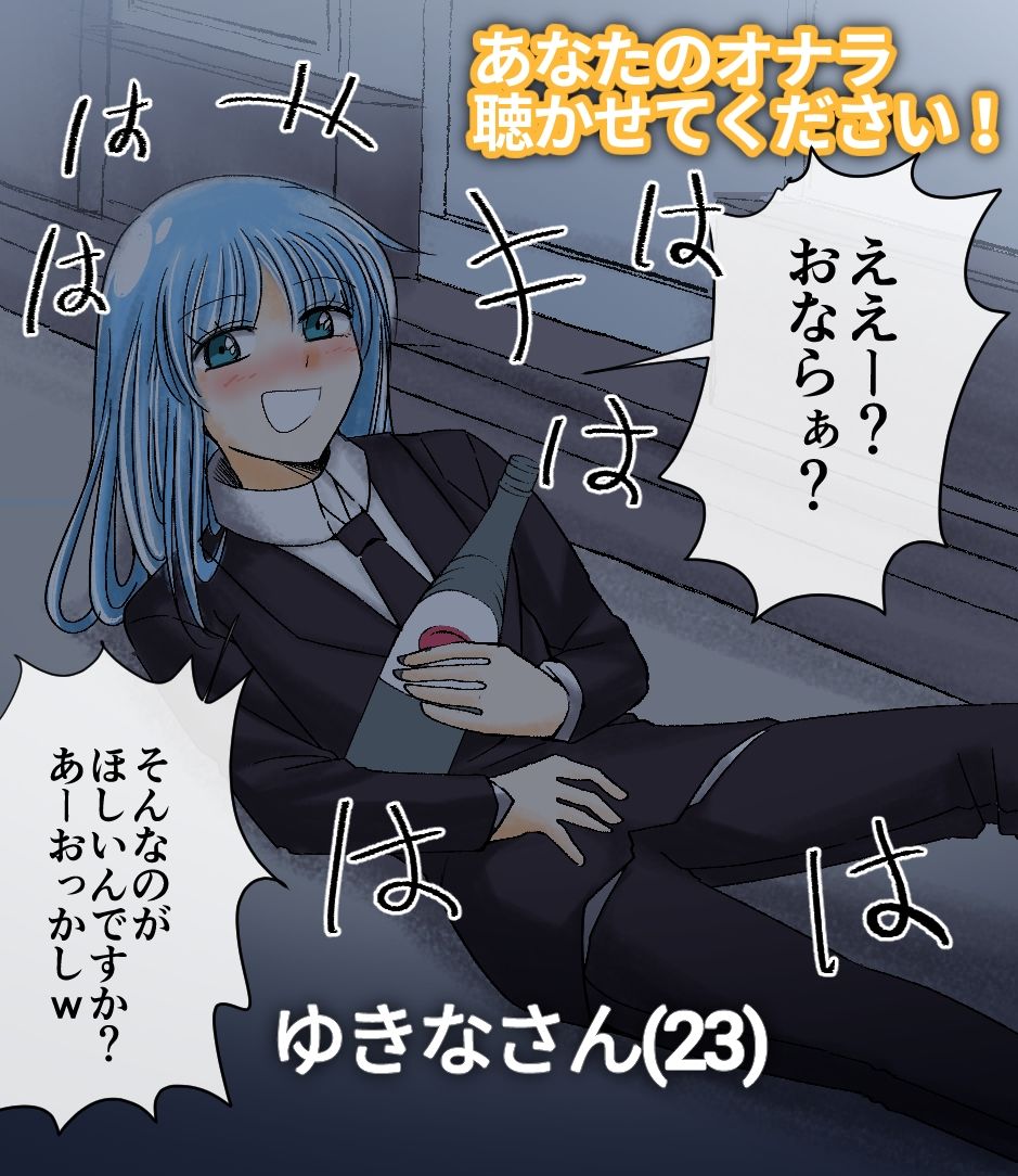 サンプル画像2:【541枚】おなら漫画/2022年2月〜202211月(へすくらぶ) [d_350245]