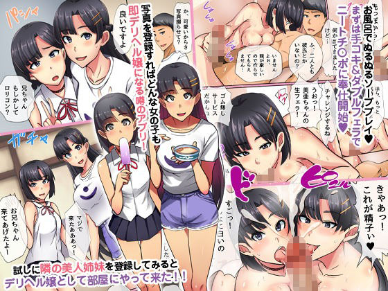 サンプル画像6:『大感謝価格』三姉妹もギャルもクラスの女子も操ってみた総集編 4作品セット全100ページ(NCP) [d_350247]