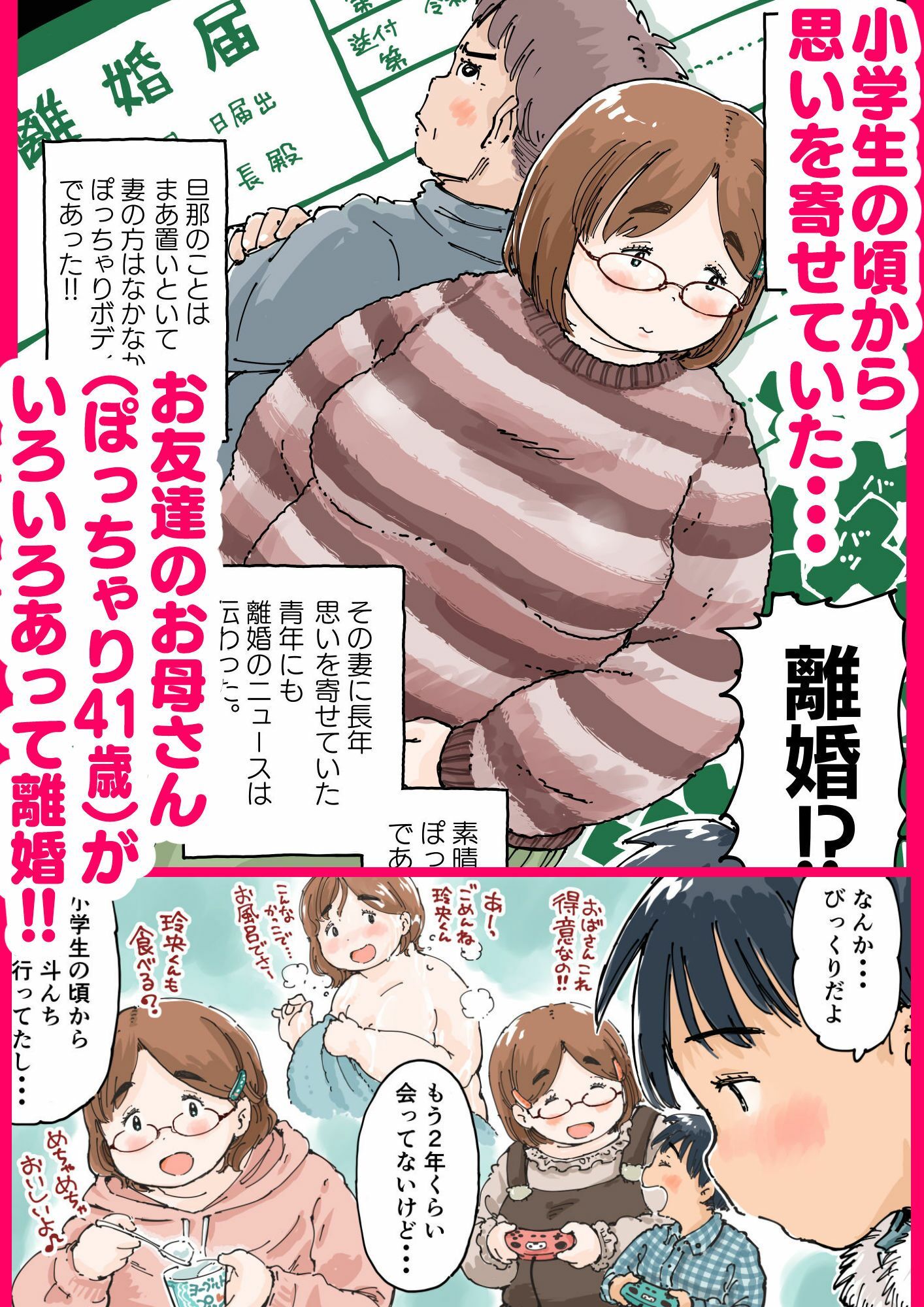 サンプル画像2:律することができない！！(めしミカ王国) [d_350268]