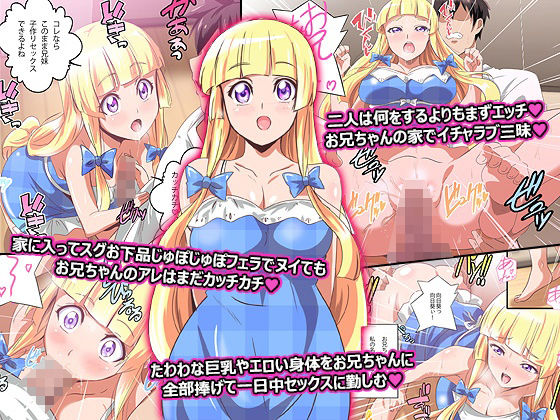 サンプル画像6:『大感謝価格』総集編 この妹、処女のくせにビッチすぎる 全4作品セット(NCP) [d_350293]