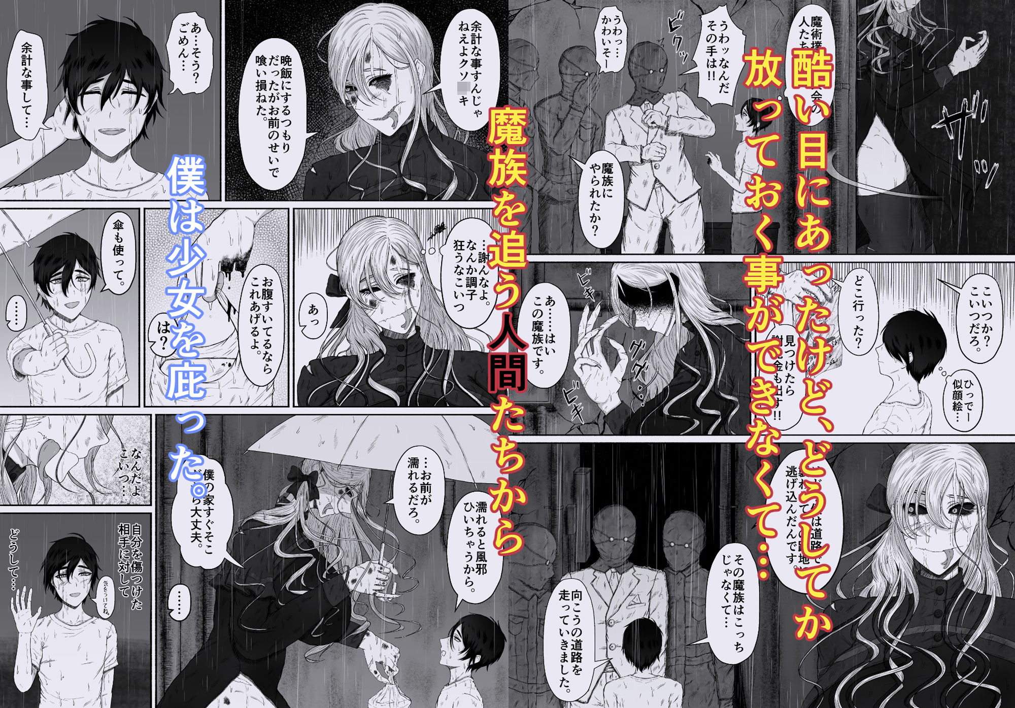 サンプル画像5:ほんのちょっと大好きなだけ(るいの穴ぐら工房) [d_350297]