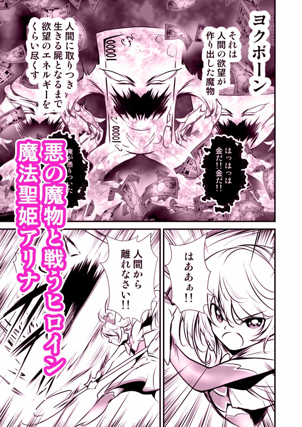 サンプル画像2:魔法聖姫アリナ(あうとろーど) [d_350311]