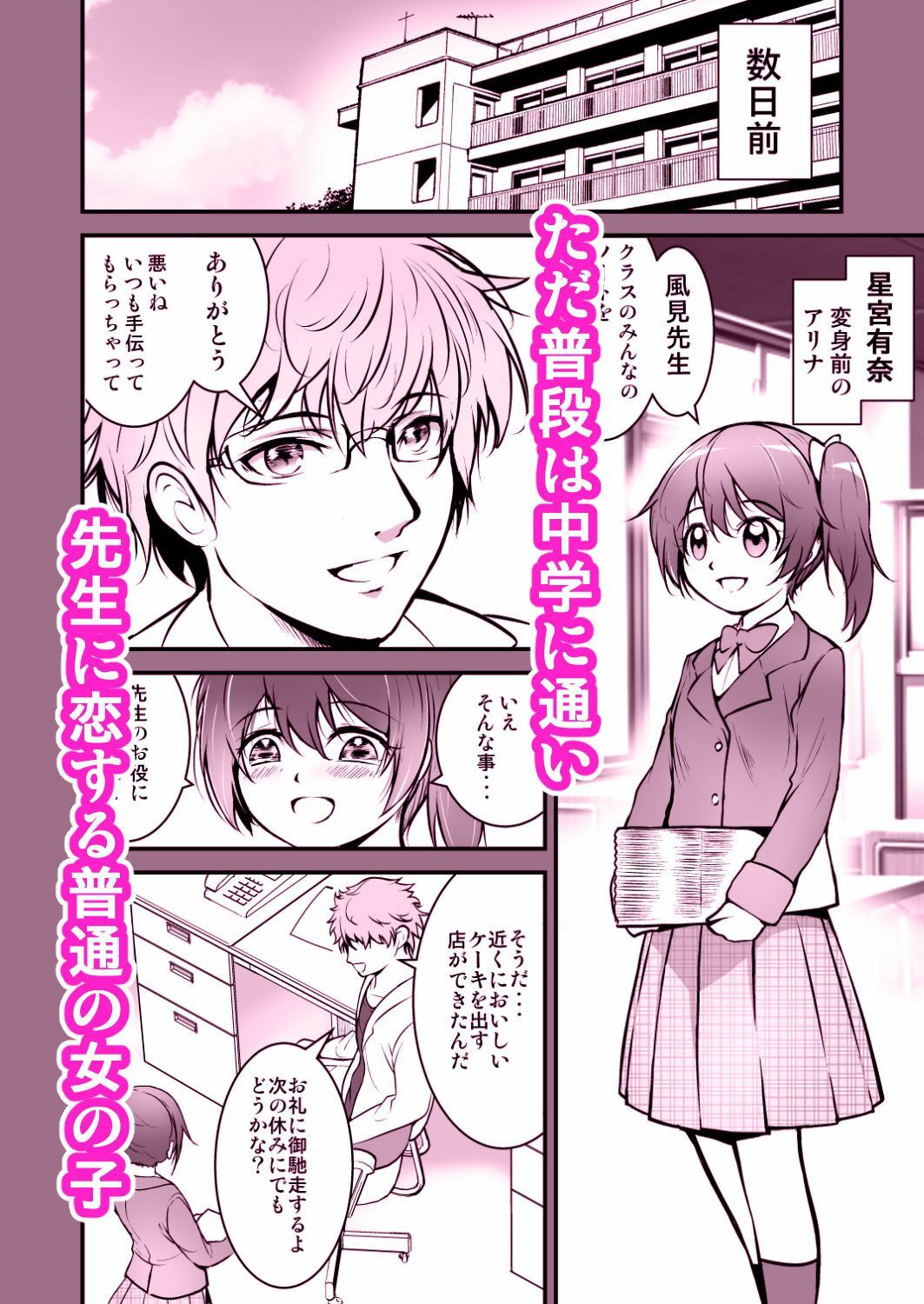 サンプル画像3:魔法聖姫アリナ(あうとろーど) [d_350311]