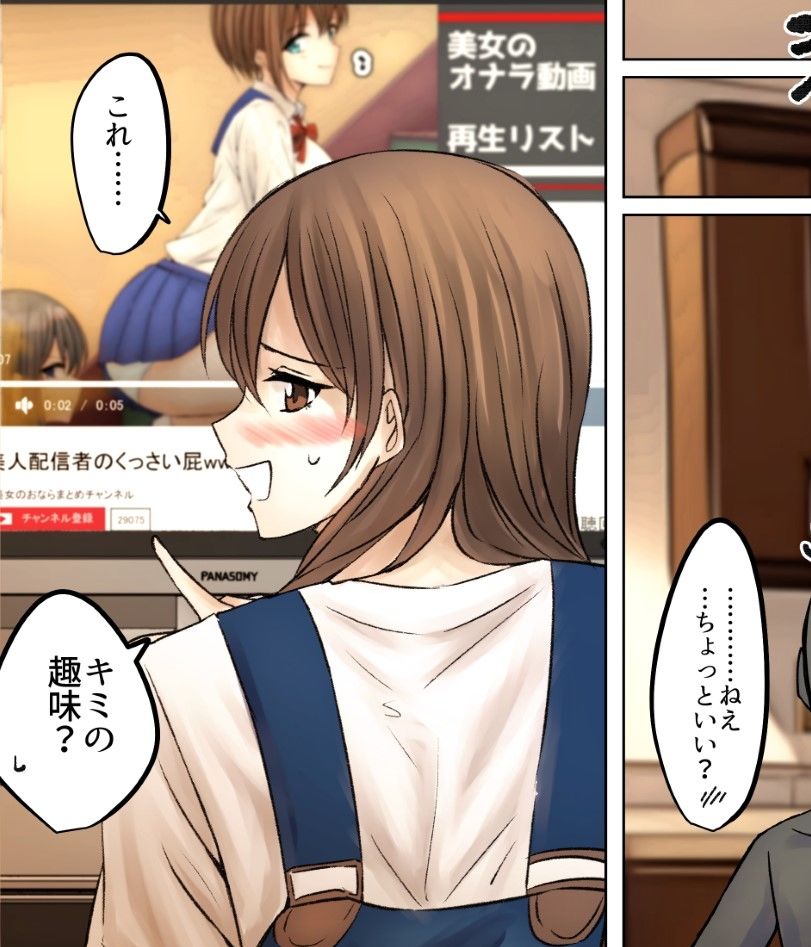 サンプル画像3:女オタ友のおならを嗅ぎたい！(へすくらぶ) [d_350320]