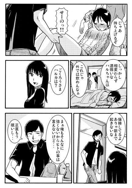 サンプル画像2:新婚アナ兄弟(ナンネット) [d_350322]