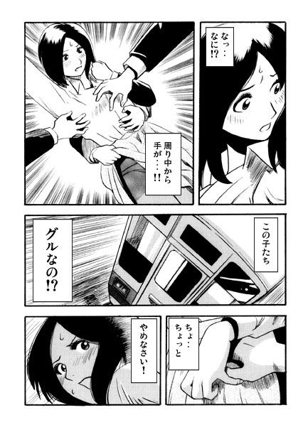 サンプル画像2:モンスター・チルドレン(ナンネット) [d_350323]