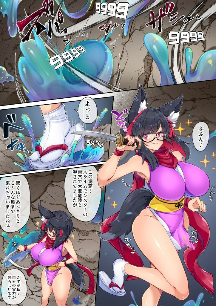 サンプル画像1:リジネッタさんVSスライム娘マンガまとめ(私が一番かわいい) [d_350330]