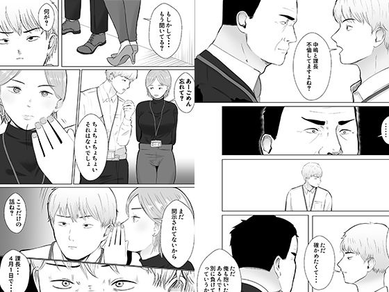 サンプル画像3:寝取らせ、ご検討ください4 禁断の寝室ハメ撮り(バッドエンドドリーマー) [d_350332]