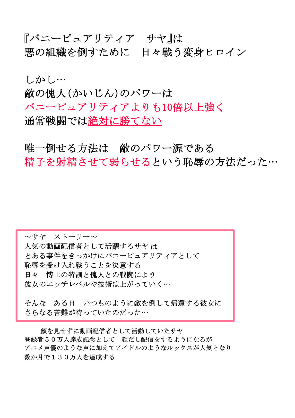 サンプル画像5:恥辱変身バニーピュアリティア サヤ 〜コスプレ秘密クラブ潜入捜査編〜(IROTSUYA) [d_350336]