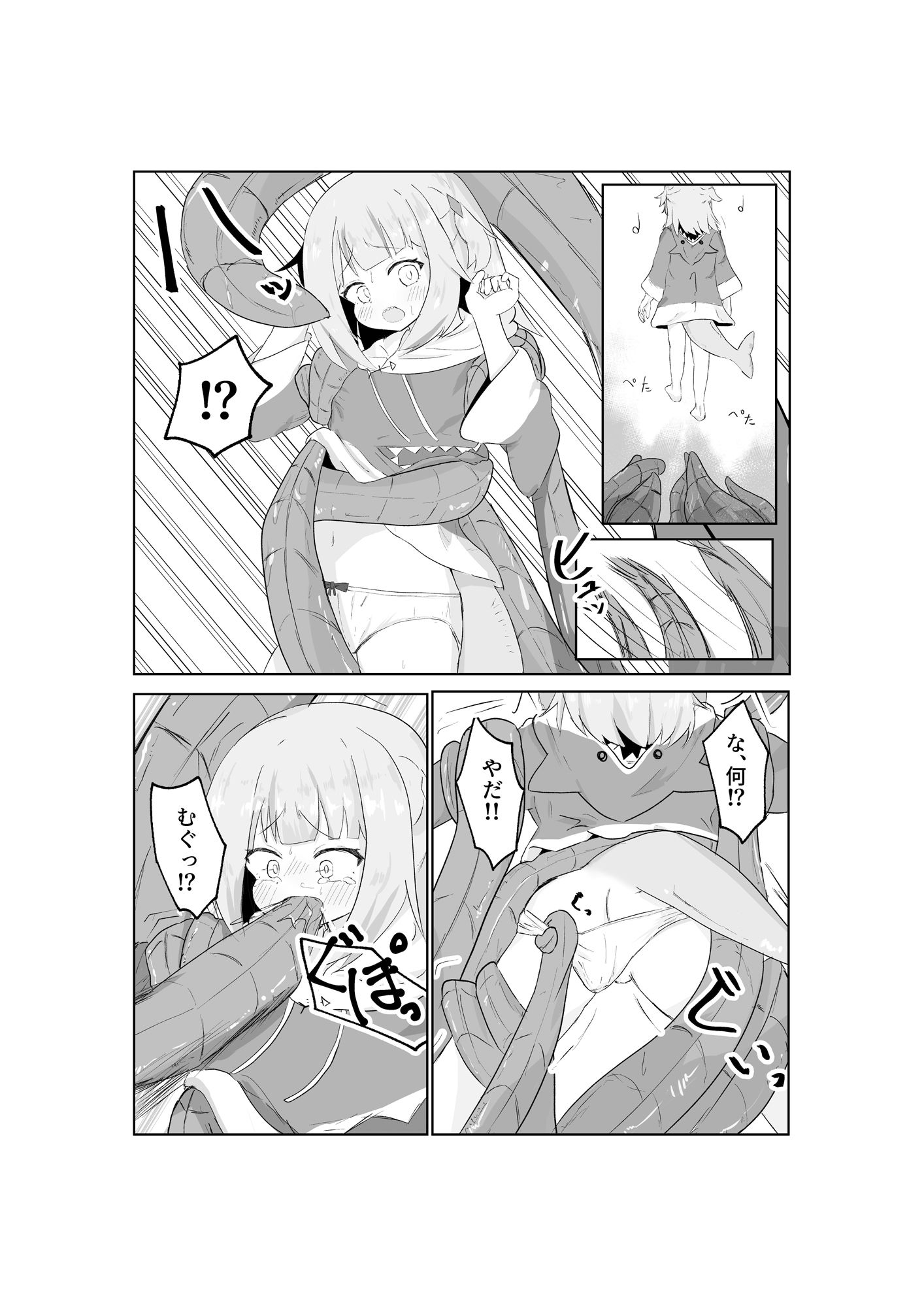 サンプル画像1:ぐらちゃんの災難(あんうんあうん) [d_350356]