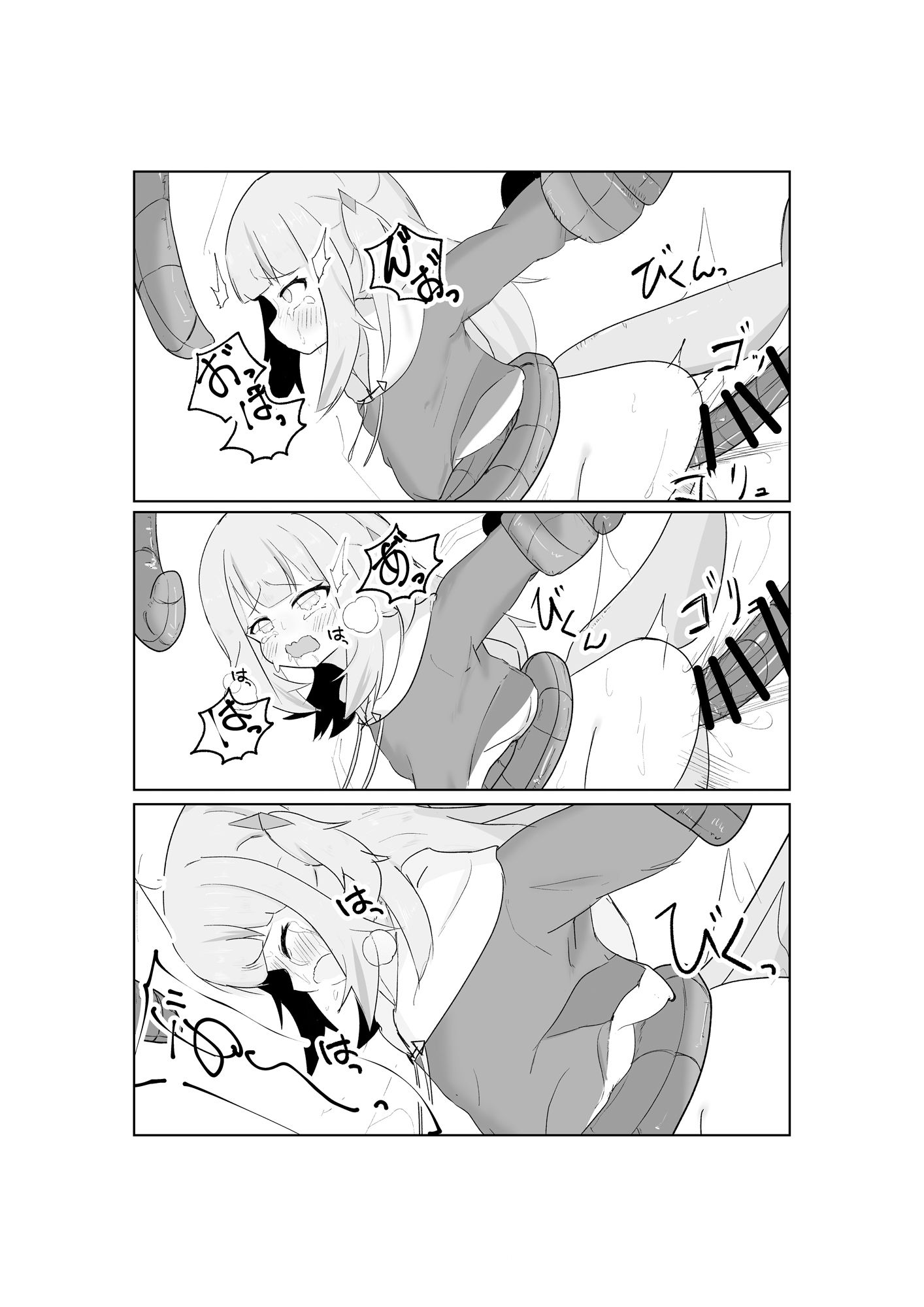 サンプル画像3:ぐらちゃんの災難(あんうんあうん) [d_350356]