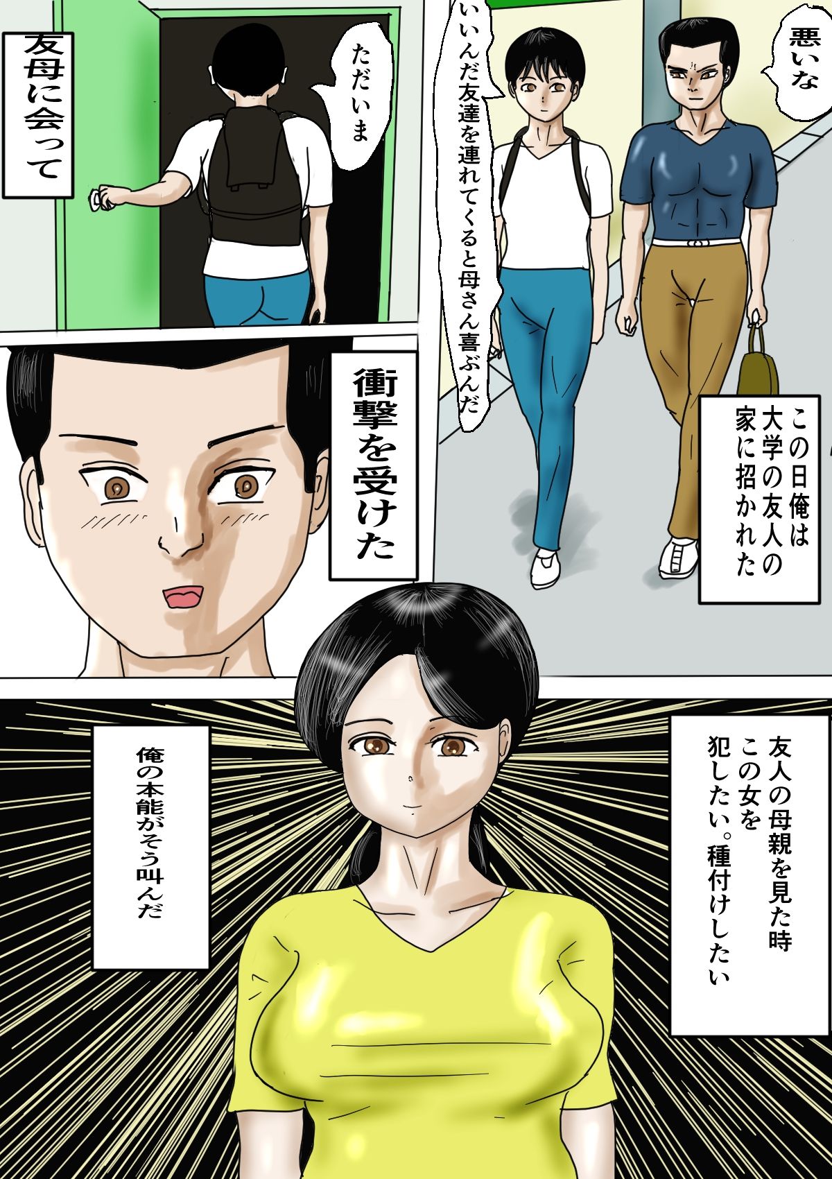 サンプル画像1:友母堕とし(happy moment) [d_350380]