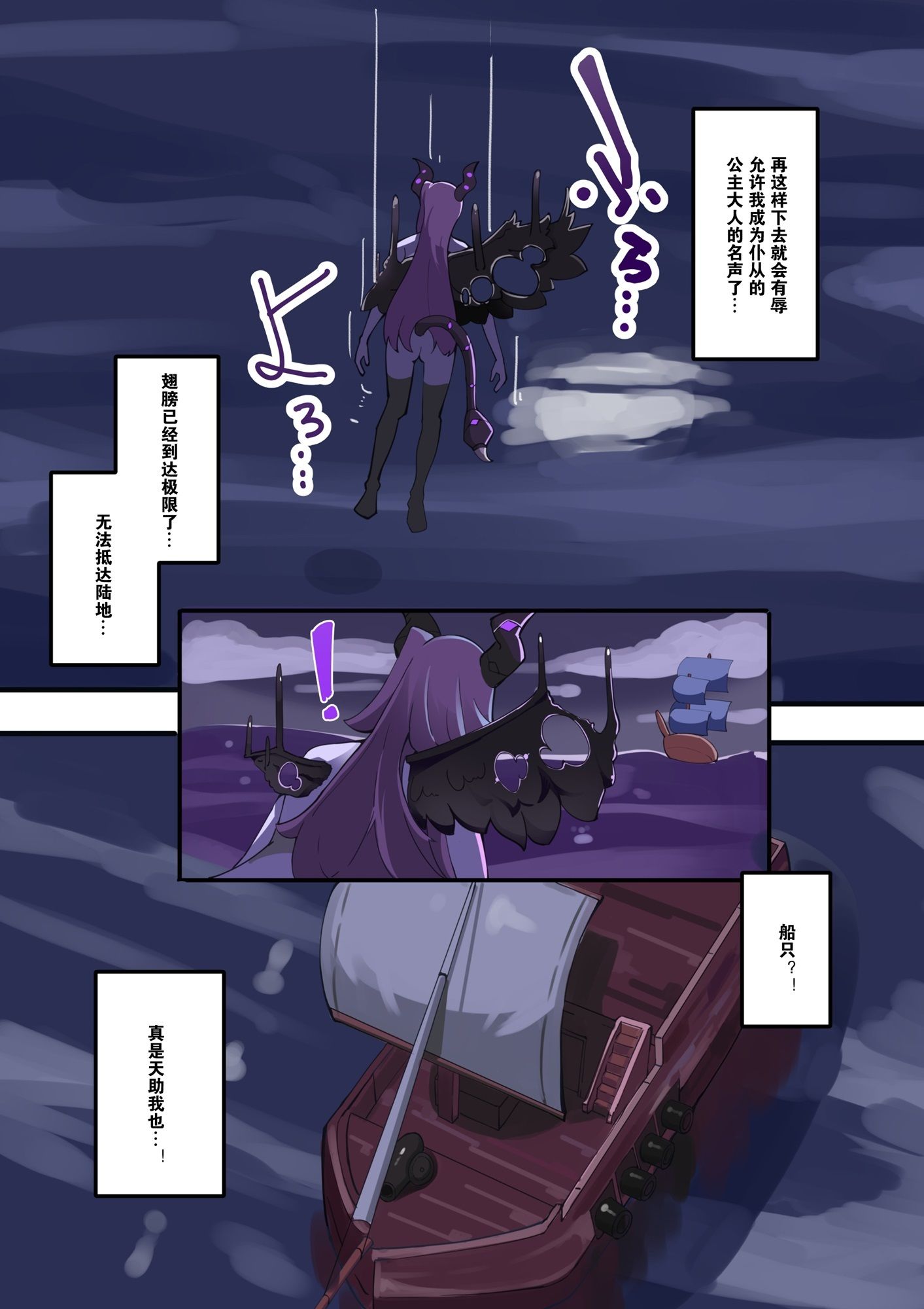 サンプル画像3:TSF 色情陷阱地牢和色情装？！ 〜？魔化的奴隶船〜第1集【中文翻？】(HentaiWorks) [d_350391]