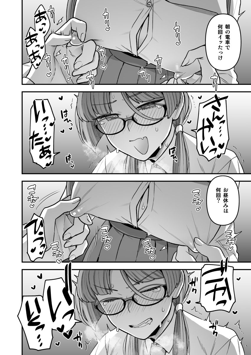 サンプル画像4:委員長と光田くんの放課後(サヨナラホーネット) [d_350398]