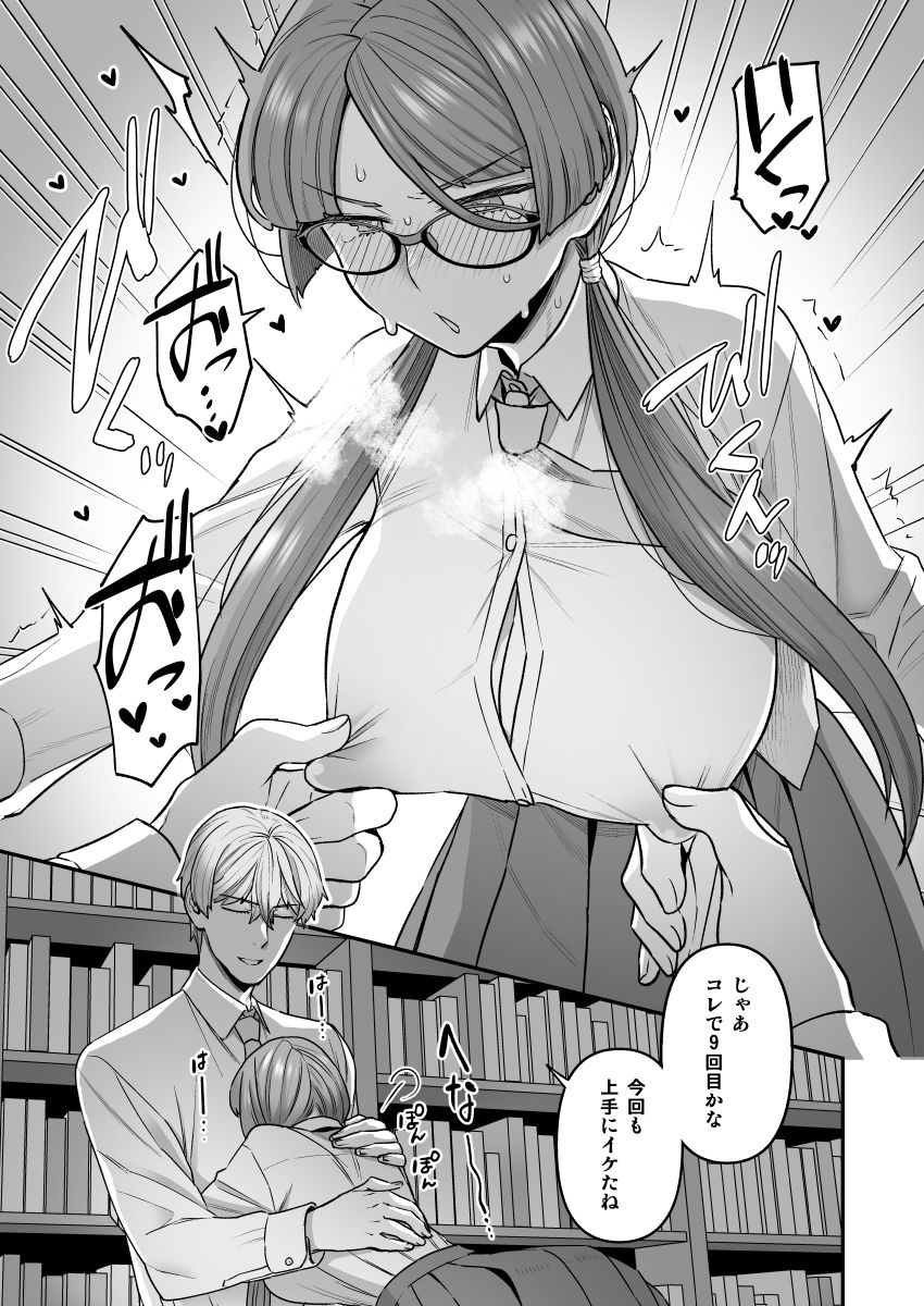 サンプル画像5:委員長と光田くんの放課後(サヨナラホーネット) [d_350398]