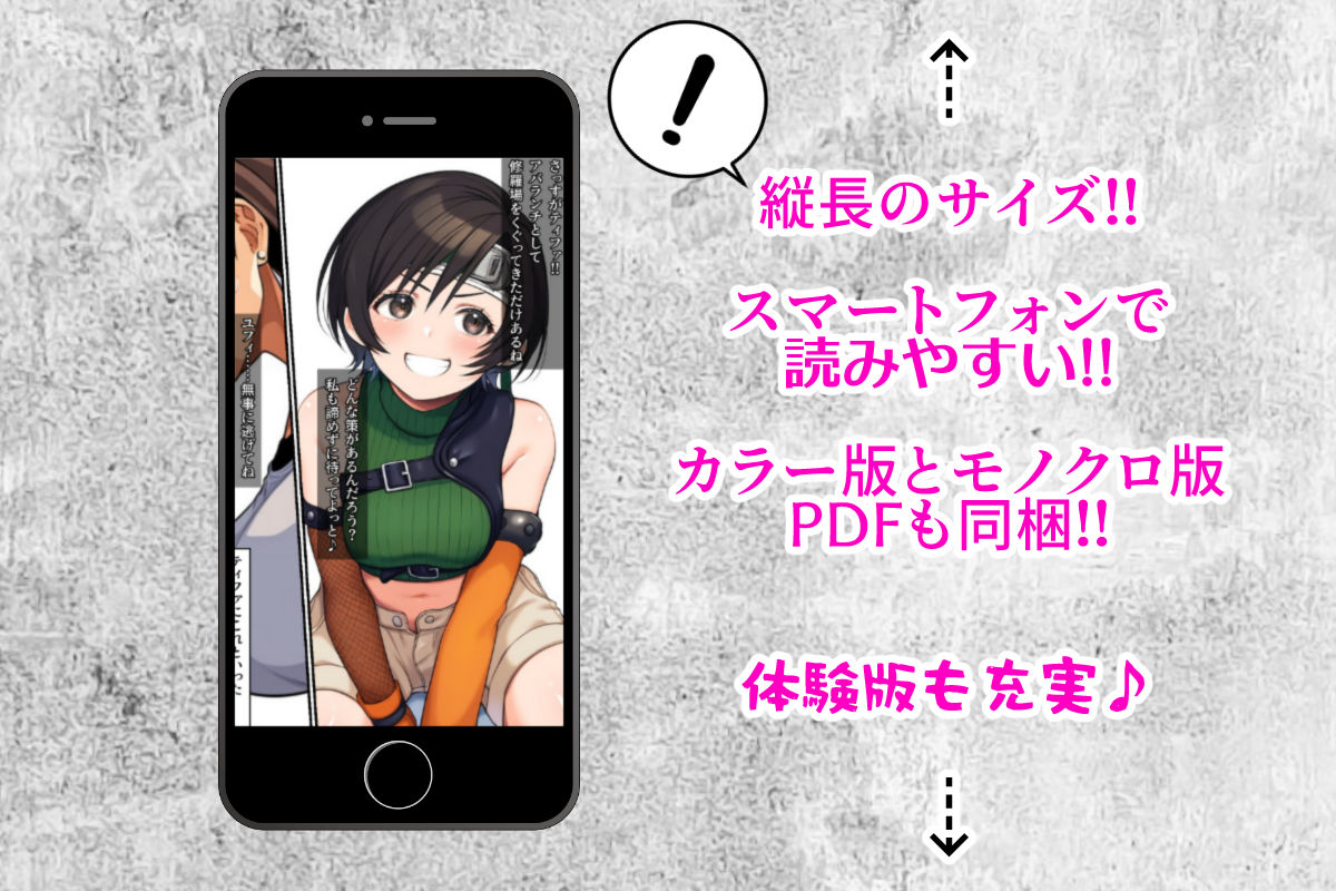 サンプル画像3:心奪-神羅兵器開発部之記録-(AfterImage) [d_350414]