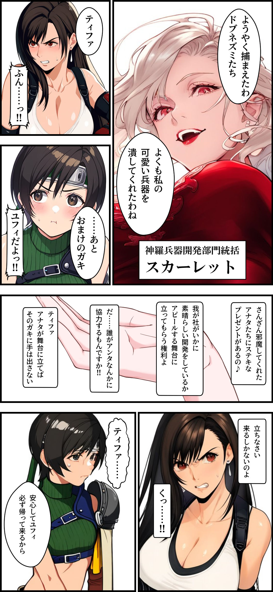 サンプル画像6:心奪-神羅兵器開発部之記録-(AfterImage) [d_350414]