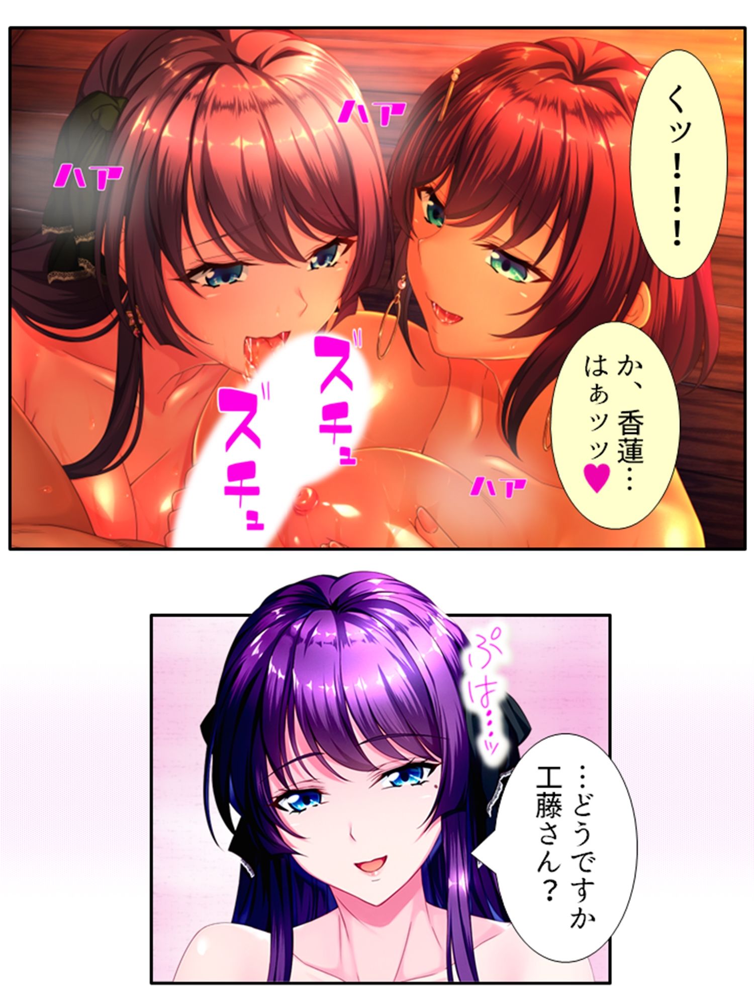 サンプル画像1:遭難したお嬢様達は助かる為にヤられ放題！ 5巻(あまからや) [d_350441]