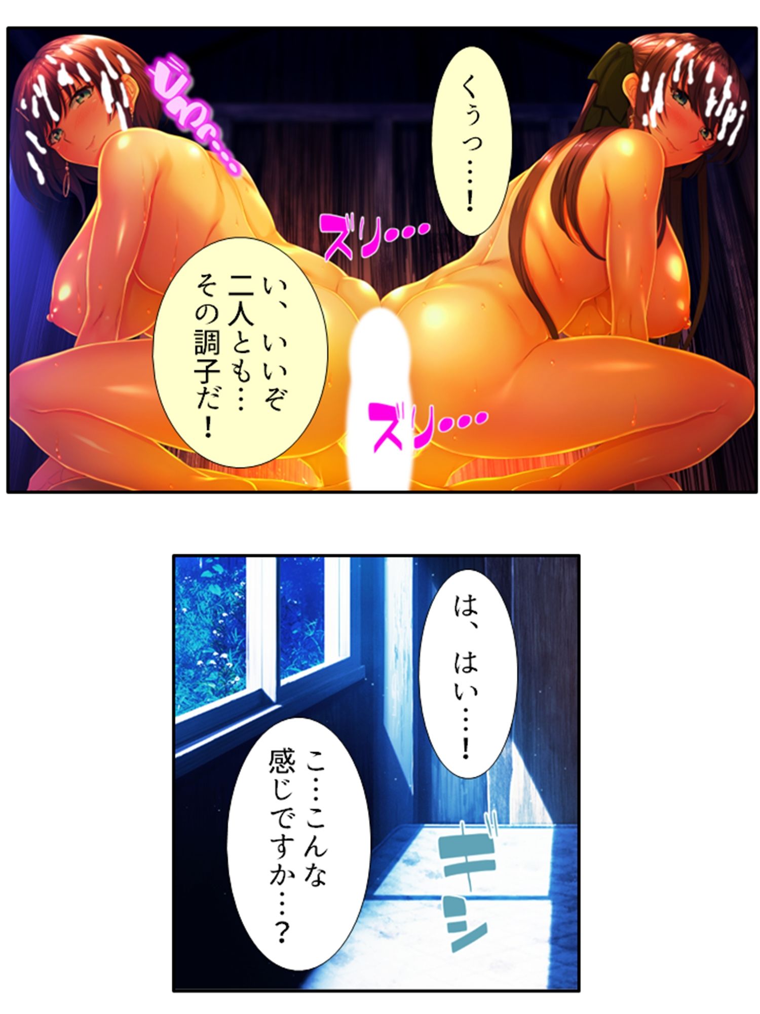 サンプル画像5:遭難したお嬢様達は助かる為にヤられ放題！ 5巻(あまからや) [d_350441]