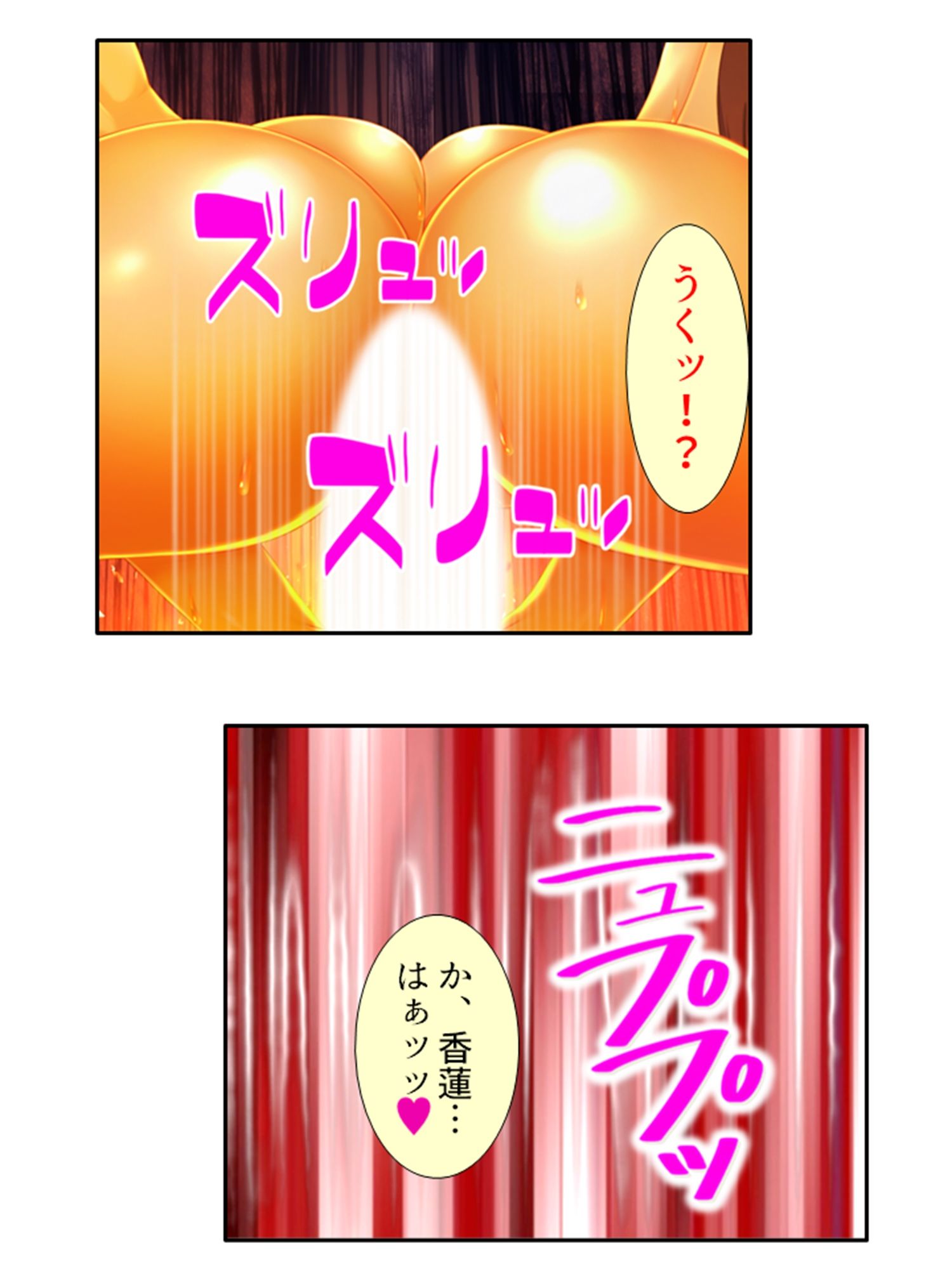 サンプル画像6:遭難したお嬢様達は助かる為にヤられ放題！ 5巻(あまからや) [d_350441]