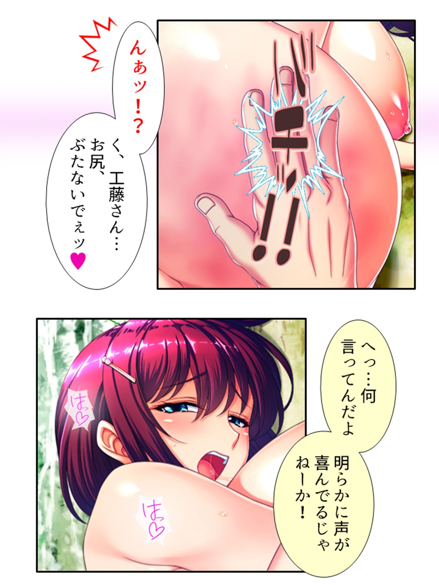 遭難したお嬢様達は助かる為にヤられ放題！ 5巻