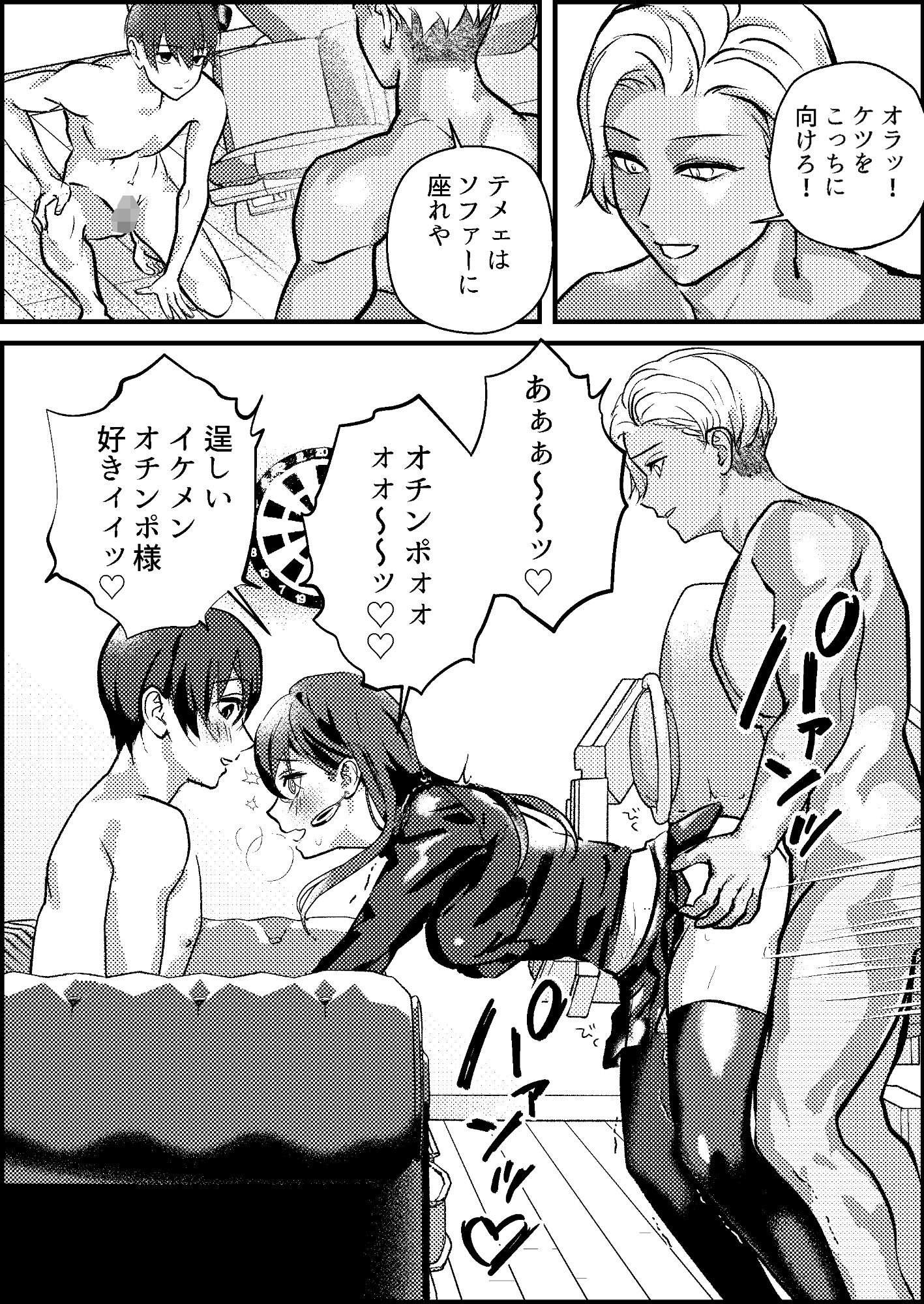 サンプル画像6:寝取られマゾ専用婚活アプリ(ミスターほっけ) [d_350442]