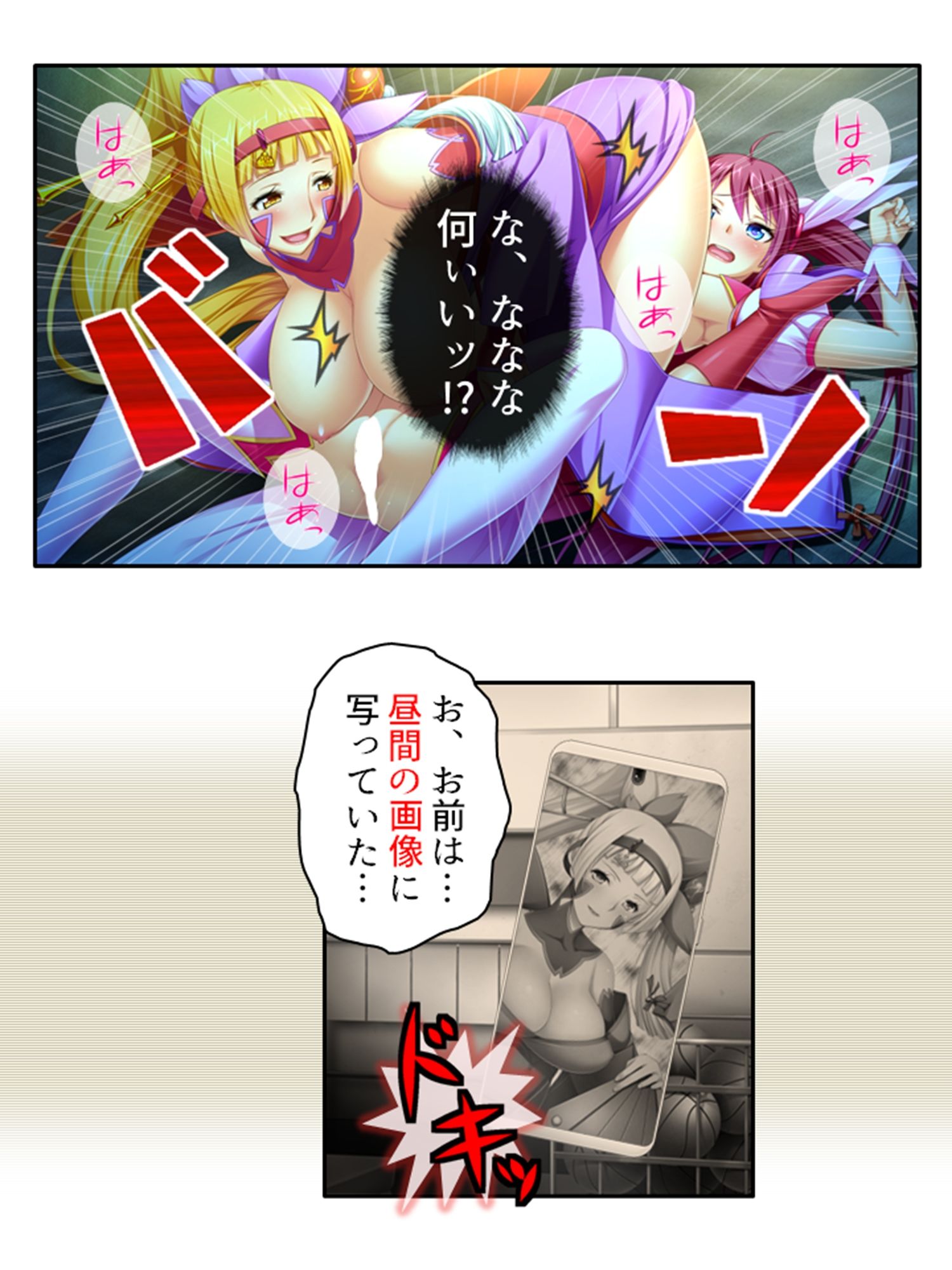 サンプル画像2:俺の幼馴染みは触手で感じるカラダになったらしい 下巻(あまからや) [d_350446]