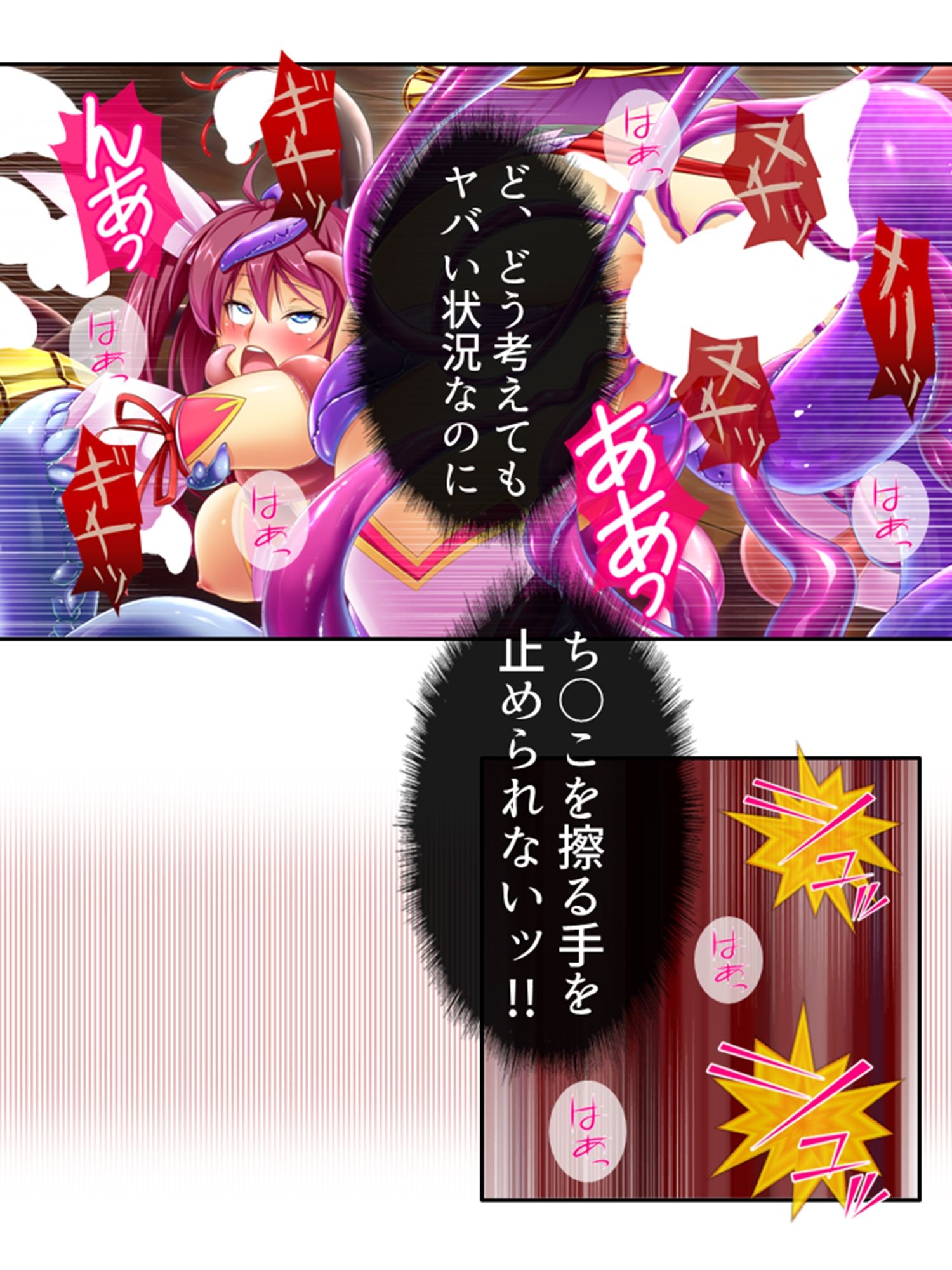 サンプル画像4:俺の幼馴染みは触手で感じるカラダになったらしい 下巻(あまからや) [d_350446]