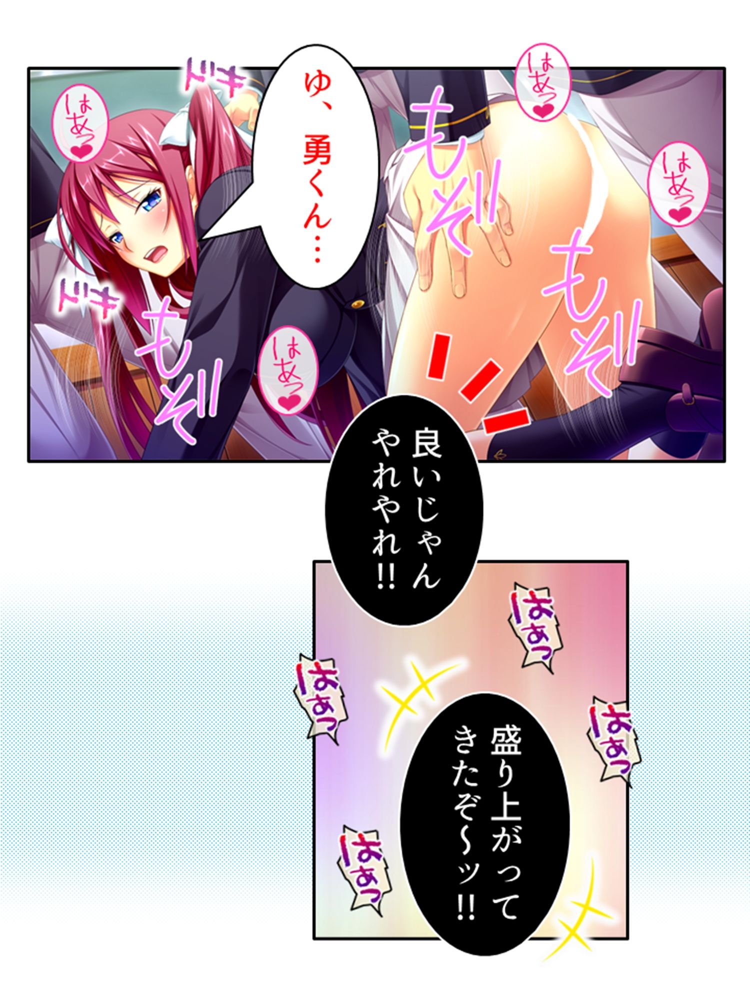 サンプル画像6:俺の幼馴染みは触手で感じるカラダになったらしい 下巻(あまからや) [d_350446]