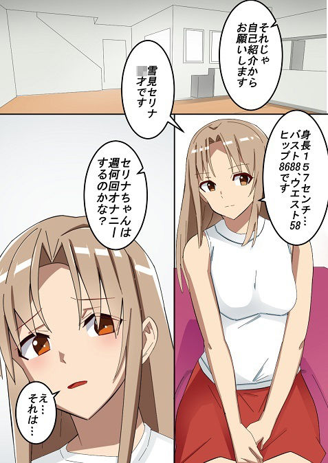 サンプル画像1:堕落契約セリナ(chapter123) [d_350468]