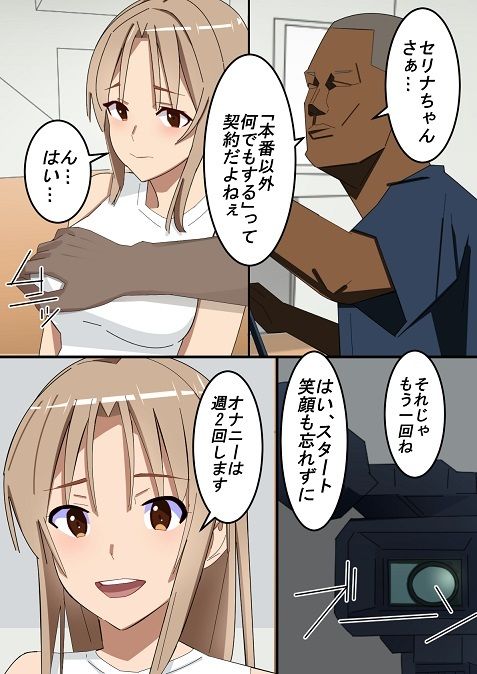 サンプル画像2:堕落契約セリナ(chapter123) [d_350468]