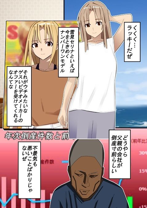 サンプル画像3:堕落契約セリナ(chapter123) [d_350468]