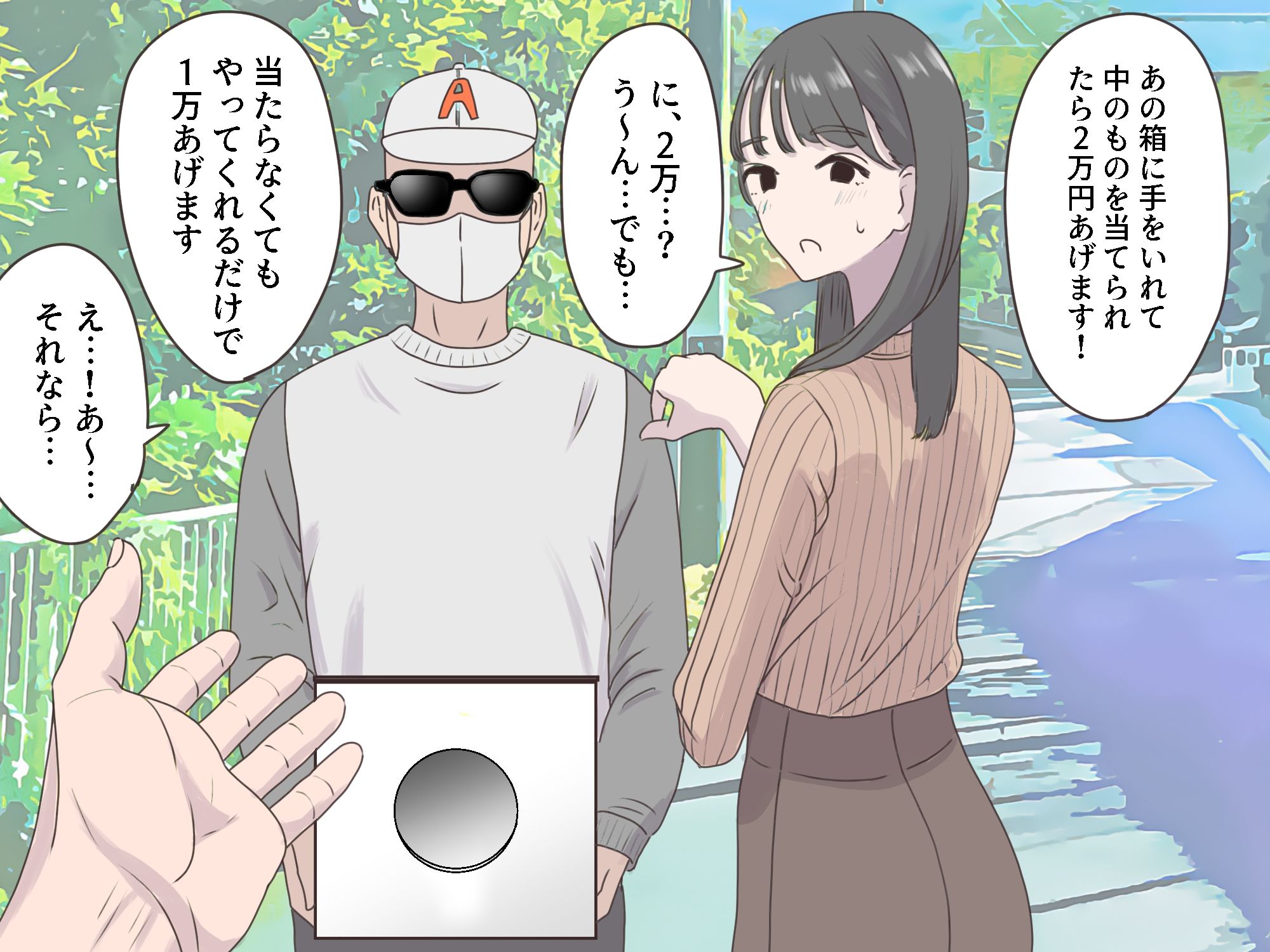 サンプル画像1:箱の中身当てゲーム(マンボー) [d_350473]