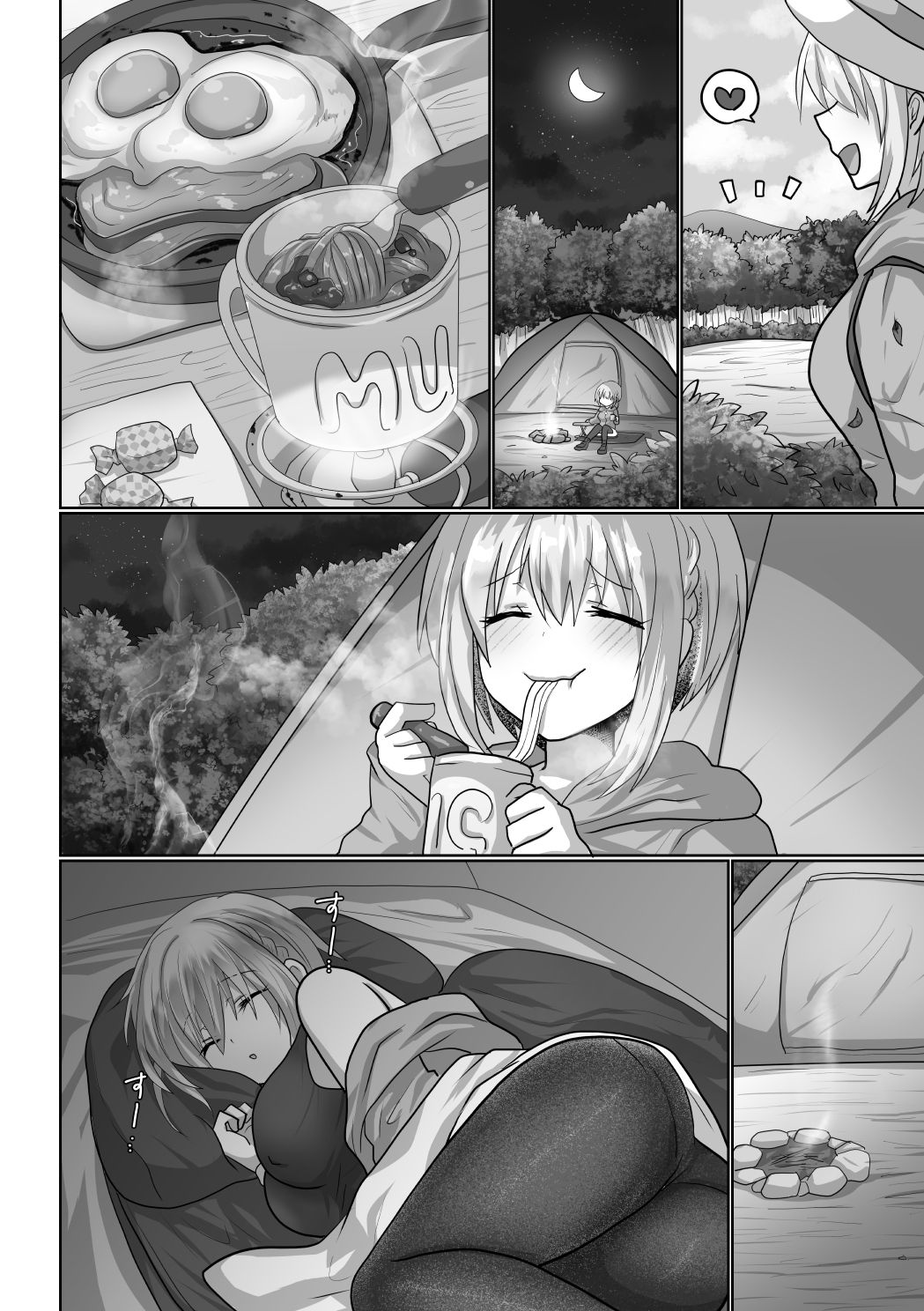 サンプル画像2:お手軽に種付け×受精×着床されちゃう【ソロキャンパー】(もふ屋) [d_350498]