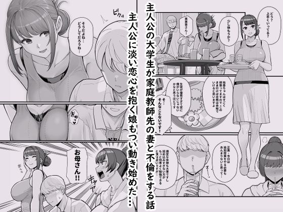 サンプル画像2:人妻の自宅に白昼訪問する本(華容道) [d_350529]