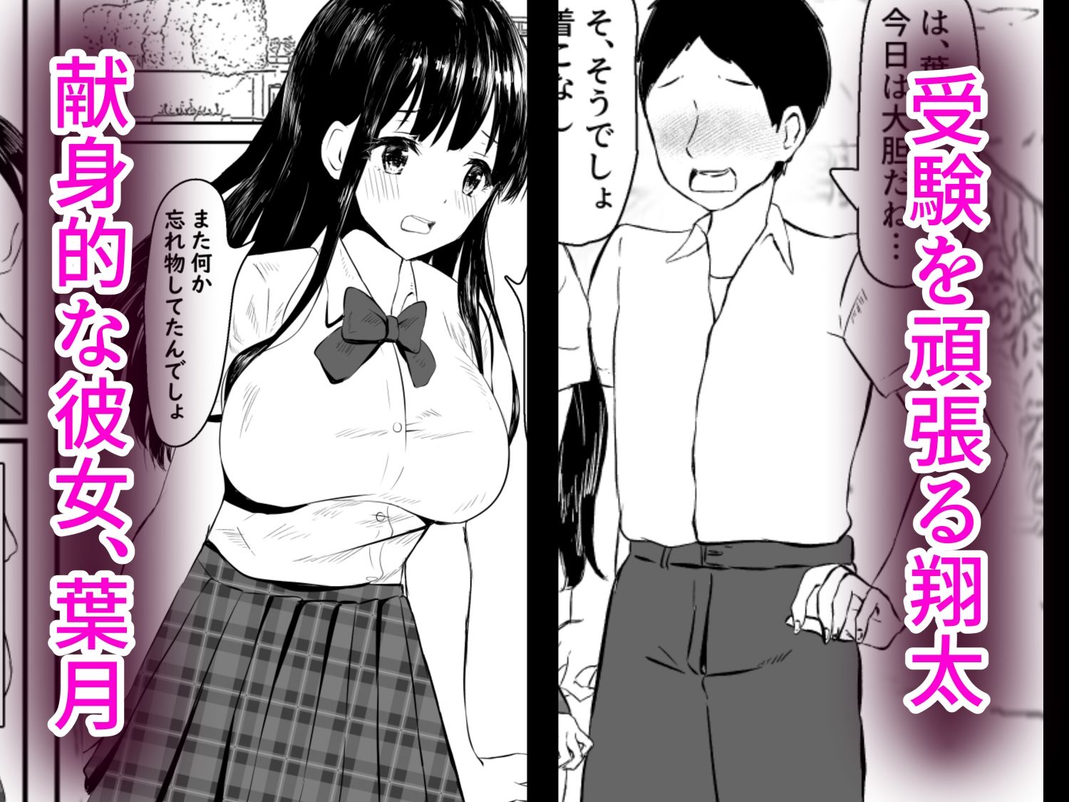 サンプル画像1:献身カノジョが堕ちるまで(たつみ屋) [d_350560]