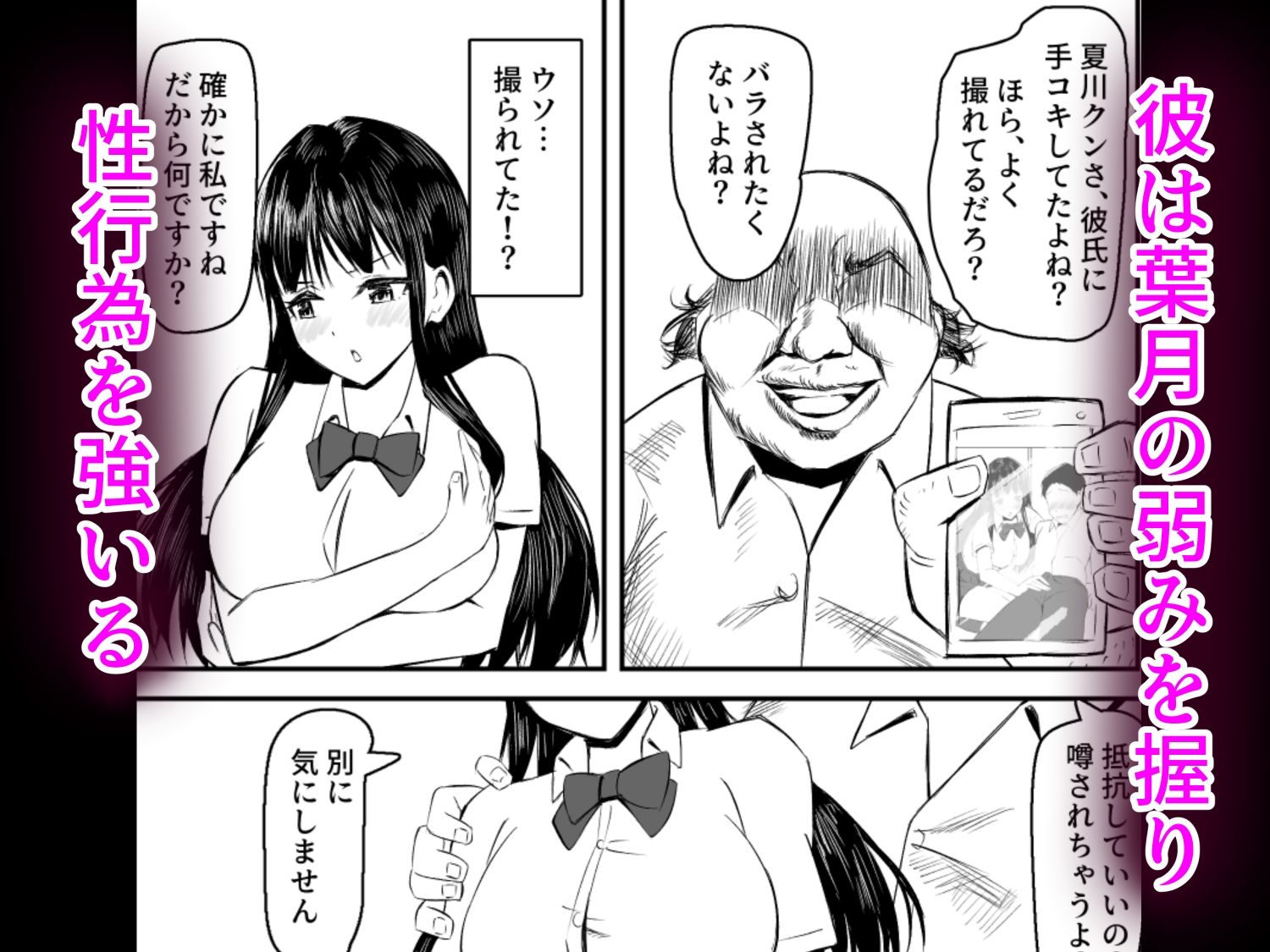 サンプル画像4:献身カノジョが堕ちるまで(たつみ屋) [d_350560]