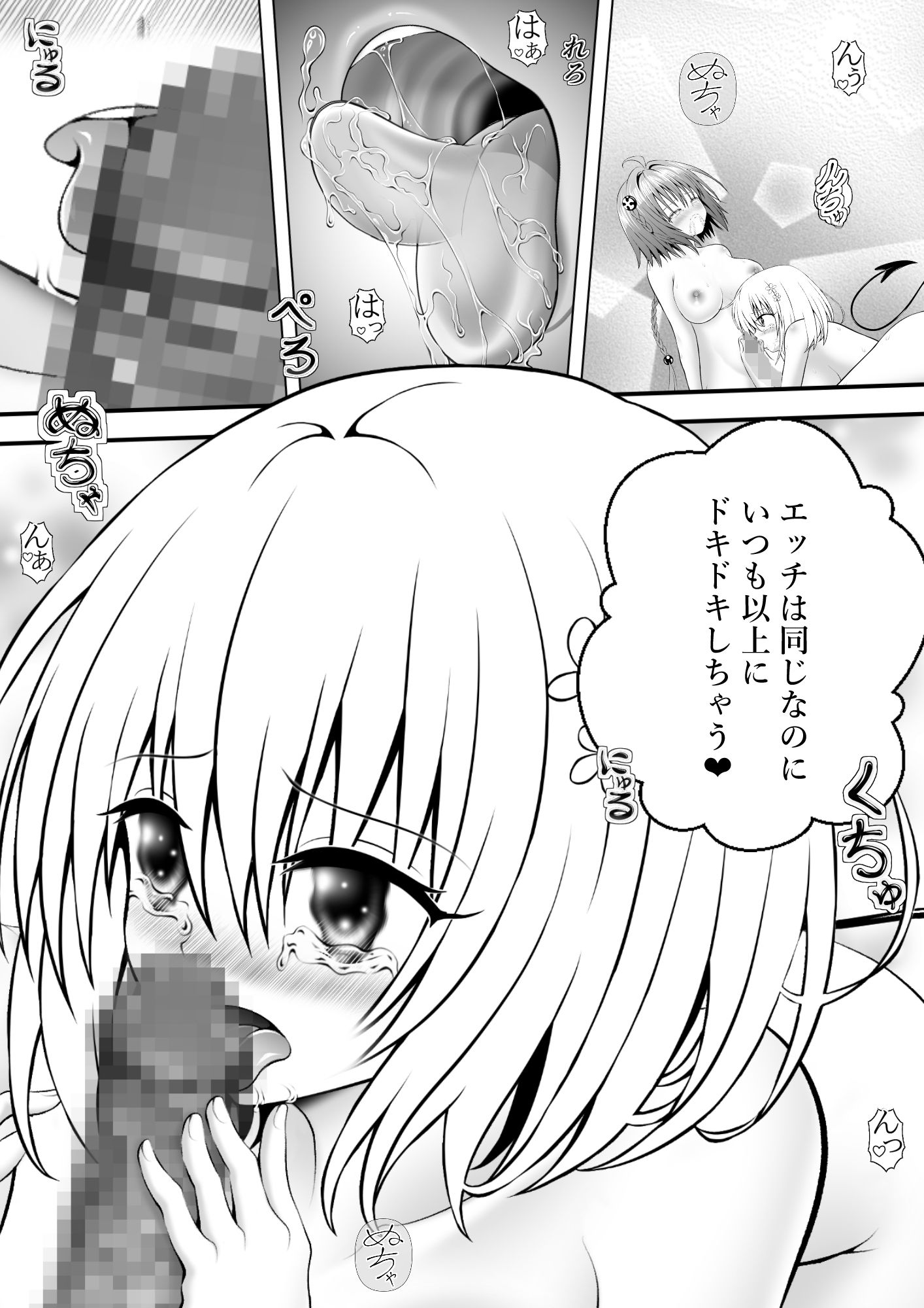 サンプル画像1:あらぶる〜変態レズの最果て〜(あらぶる) [d_350565]