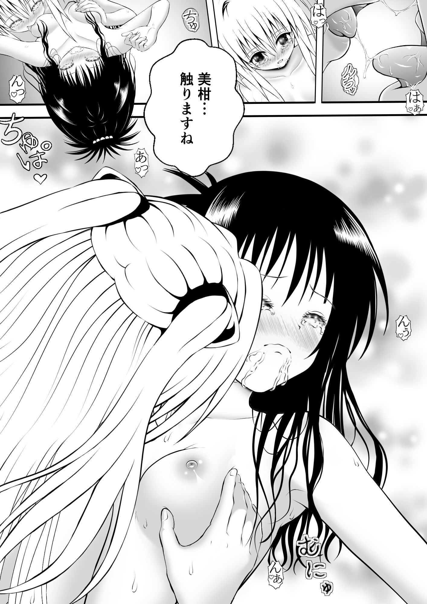 サンプル画像1:あらぶる〜親友レズの最果て〜(あらぶる) [d_350566]