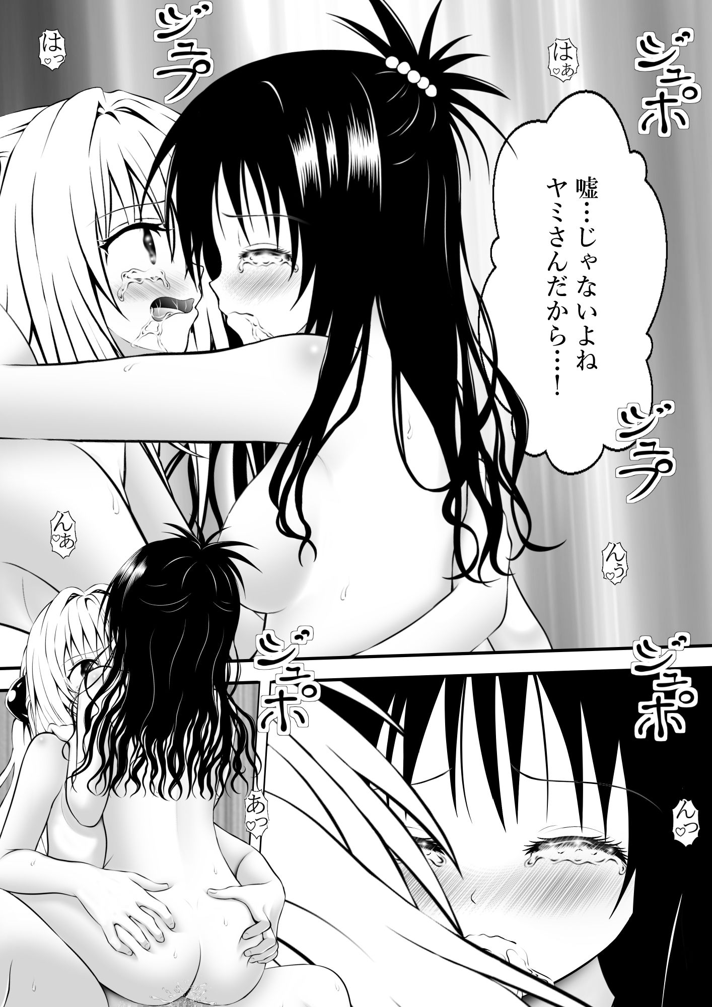 サンプル画像4:あらぶる〜親友レズの最果て〜(あらぶる) [d_350566]