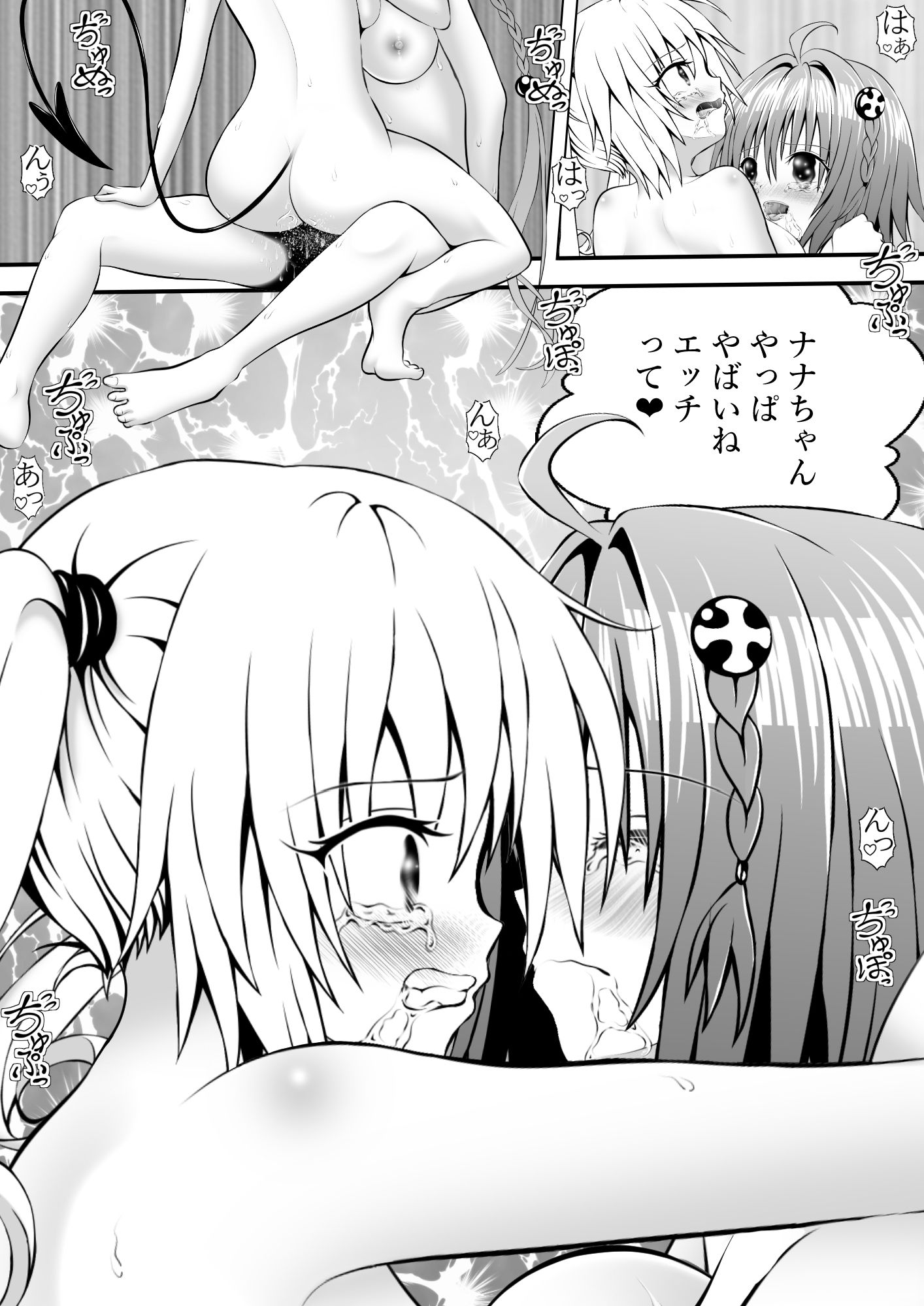 サンプル画像3:あらぶる〜友達レズの最果て〜(あらぶる) [d_350570]