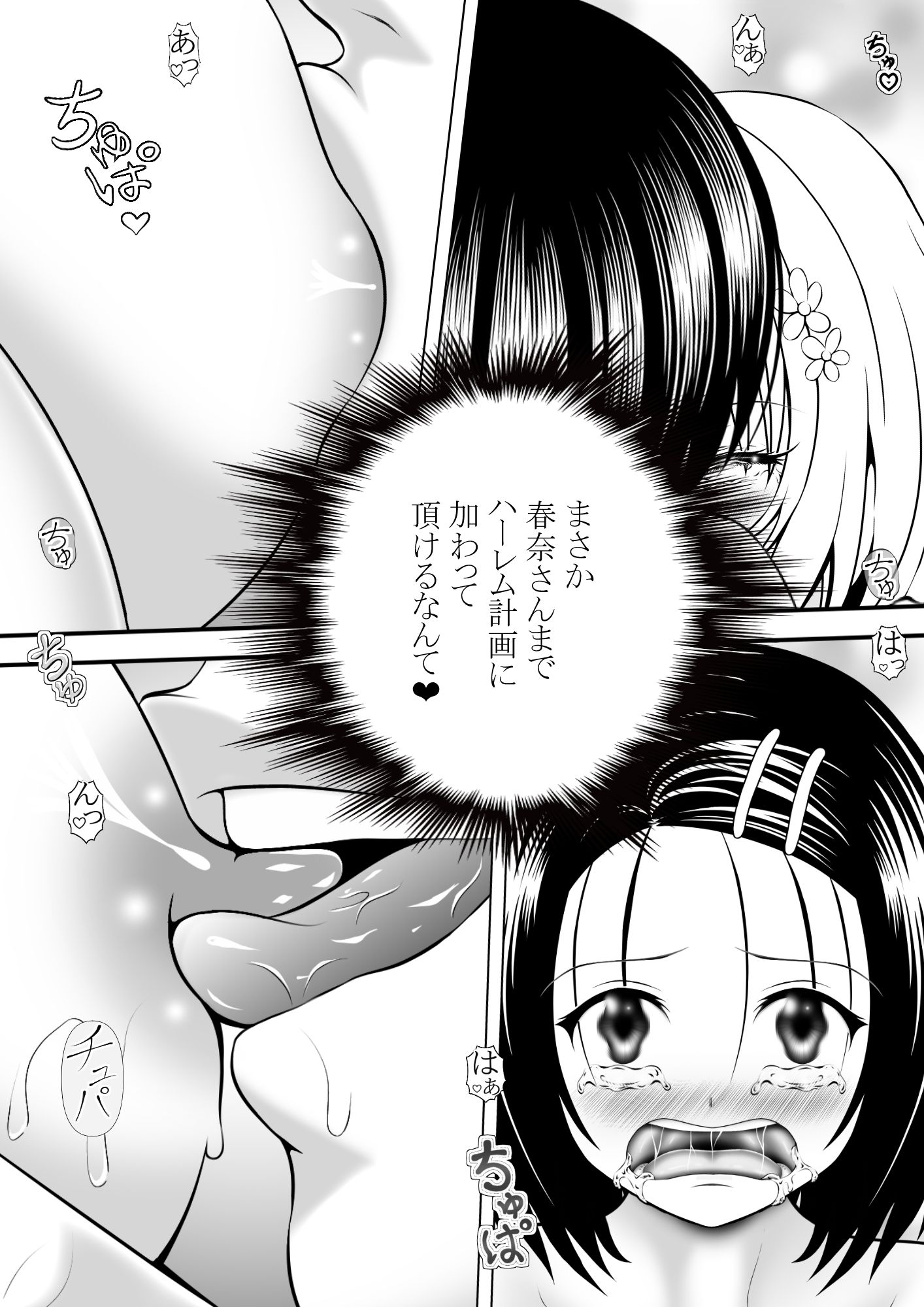 サンプル画像1:あらぶる〜巨乳レズの最果て〜(あらぶる) [d_350576]