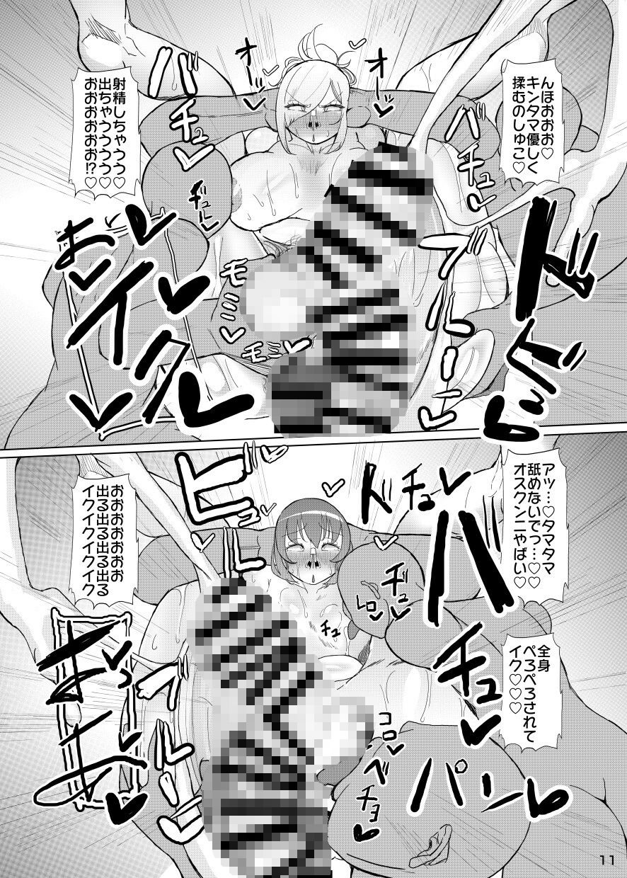 サンプル画像2:ふたなり教師と男の娘で屁こきちんぽバトルする本(KANI the WORLD) [d_350581]