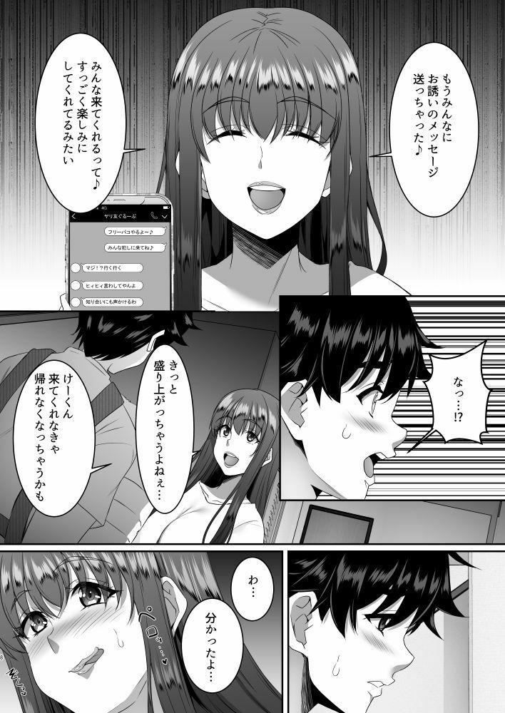 サンプル画像2:聖ヤリマンシスターズパコパコ日記 第4R話(シュプレヒコール) [d_350607]